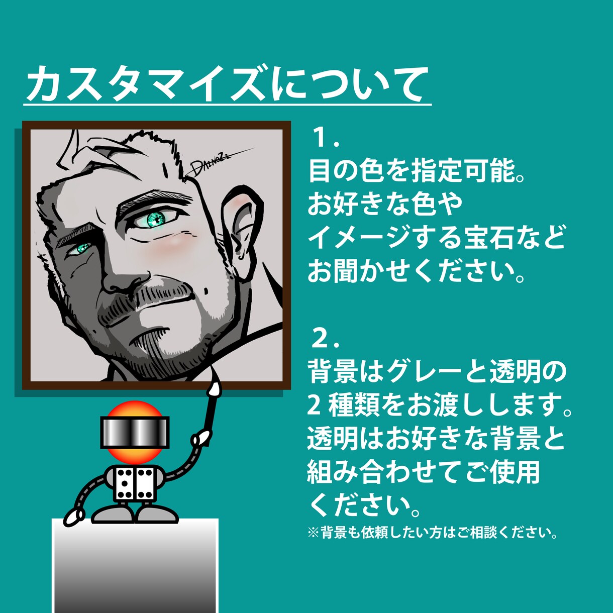 JEWEL EYES【似顔絵】魅力を瞳に宿します 大切な人をスタイリッシュに描いた特別なプレゼントに。印刷可☆ イメージ6
