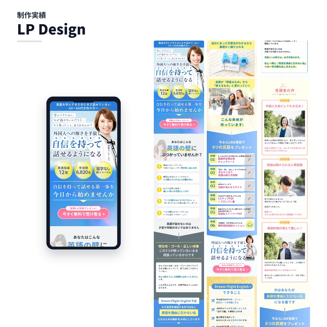 原稿込みでLP作成から公開まで対応します UTAGE・HTML対応｜丸投げLP作成 イメージ5
