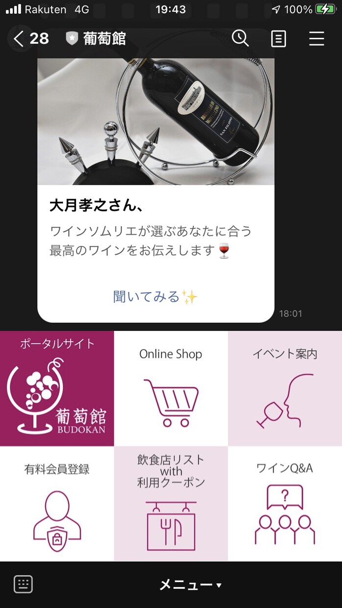 LINE公式アカウントこと何でも相談受け付けます 相談、操作方法、設定方法、運用方法、企画などお悩み解決します イメージ3