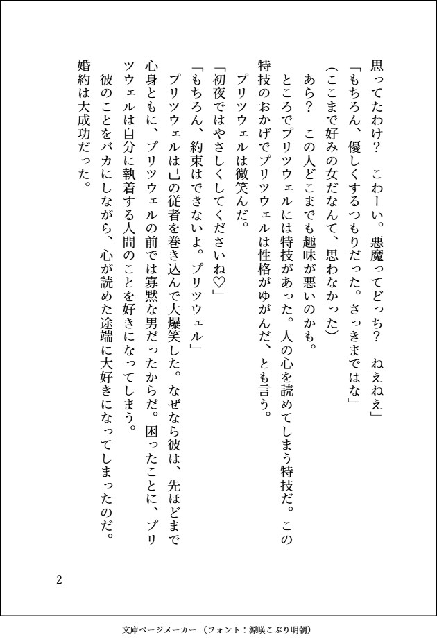 あなたの創作キャラ・世界観で掌編小説を描きます あなたの創作キャラと世界観で掌編（3千字）小説を書きます。 イメージ3