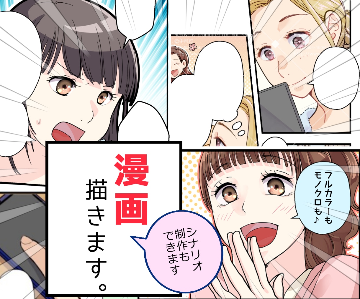 LP漫画広告/動画イラスト/webtoon描きます 短納期OK！☆☆プロのクオリティを素早くお届け致します☆☆ イメージ1