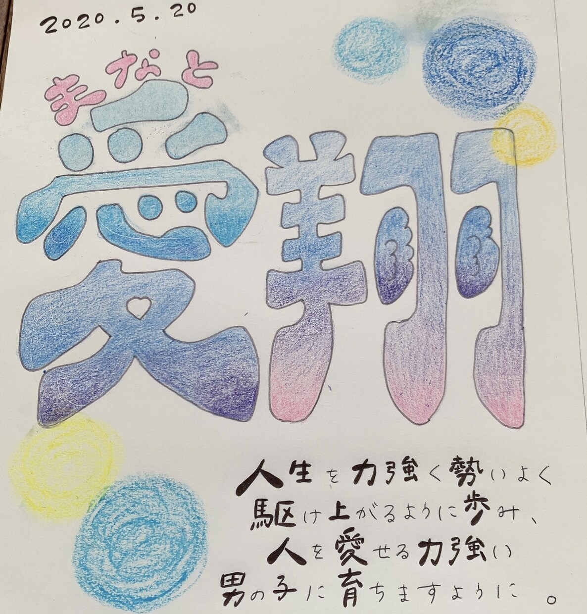 お名前デザインします 世界に１つだけを作ります！手書きならではの味を。 イメージ2