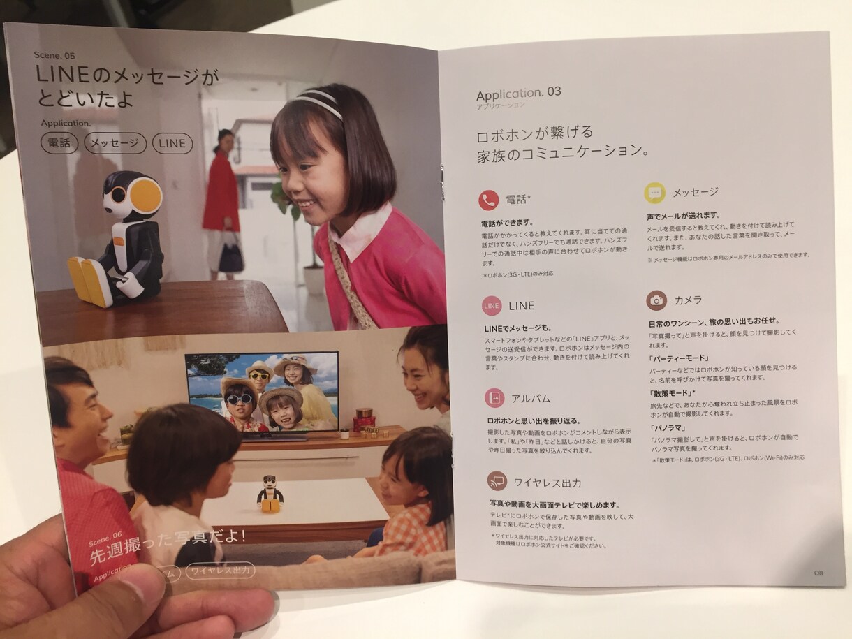 シャープ社製ロボットの「ロボホン」の相談承ります 正規代理店兼AI開発者がロボホンの私用商用利用を助言 イメージ6