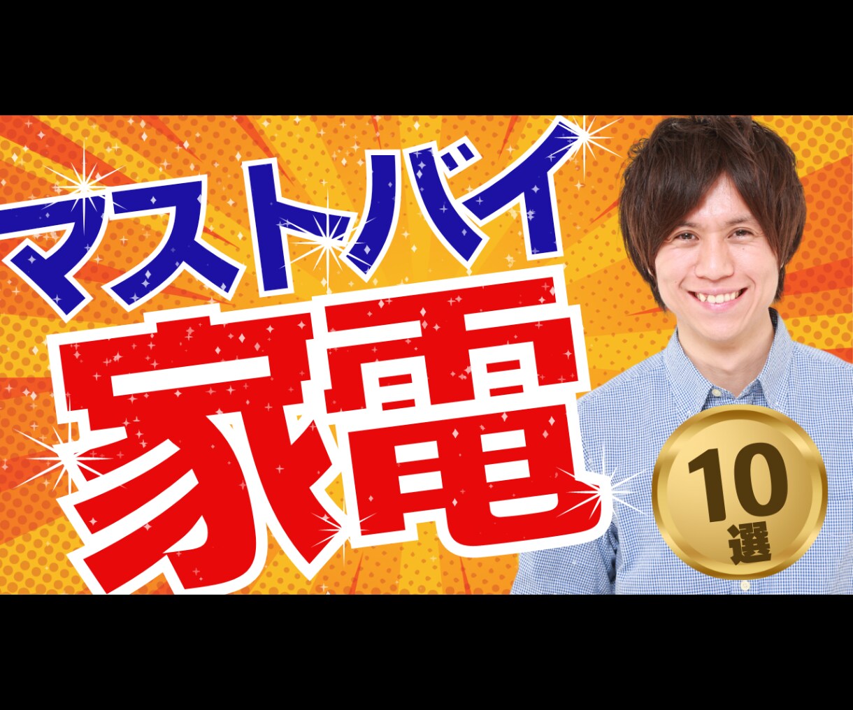 格安！YouTube用のサムネイル画像お作りします 目に留まる！クリックしたくなる！再生回数アップ！ イメージ8