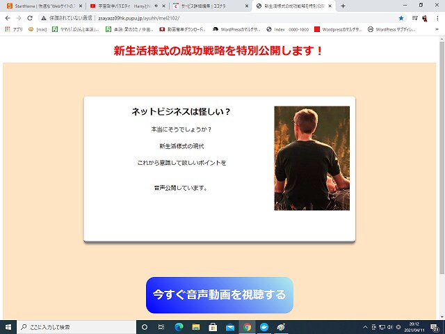 ランディングページ作成します より個性のあるデザインをします。 イメージ2