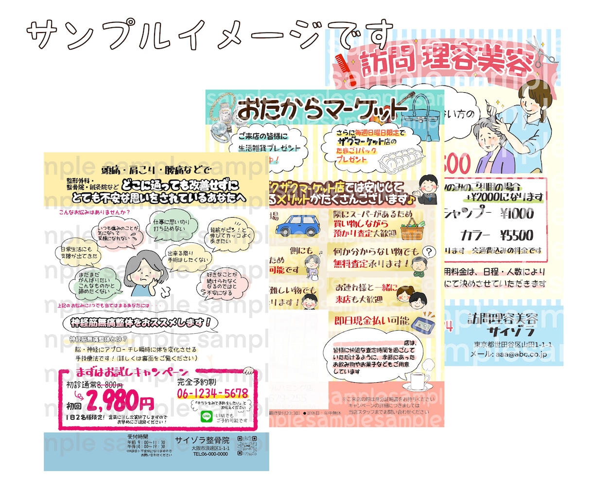 手書き文字とイラストで親しみやすいチラシを描きます 個人店様にピッタリ！文字＋オリジナルイラスト込みの価格です イメージ3