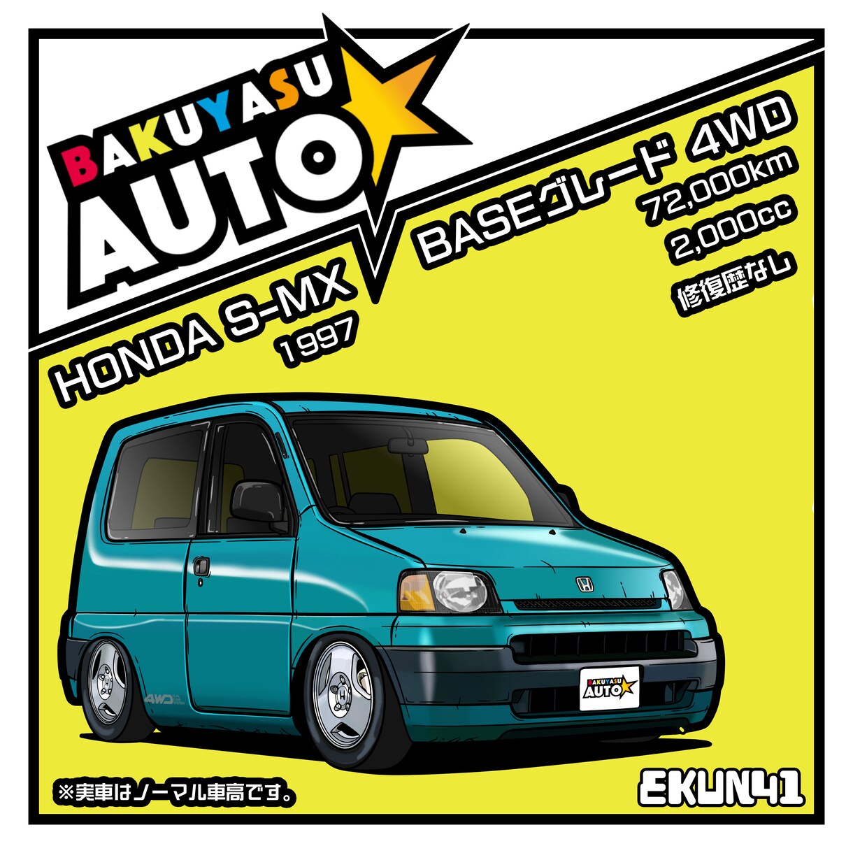 あなたの愛車をイラスト化します こだわりプラン（内装やナンバープレートの再現はこちら） イメージ6