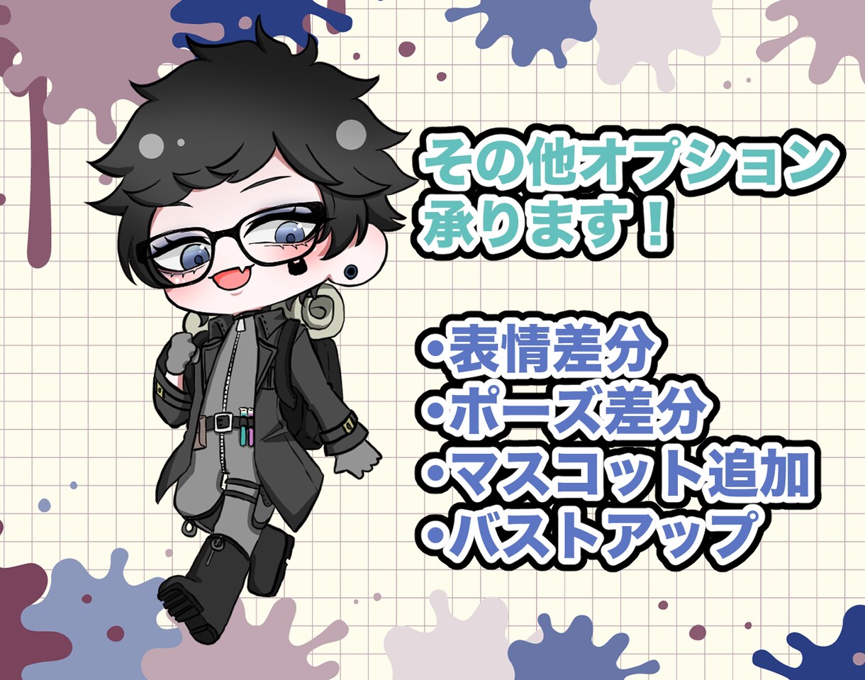 キラキラSDキャラ制作致します 【商用利用〇！】ご要望に合わせて制作致します！ イメージ5