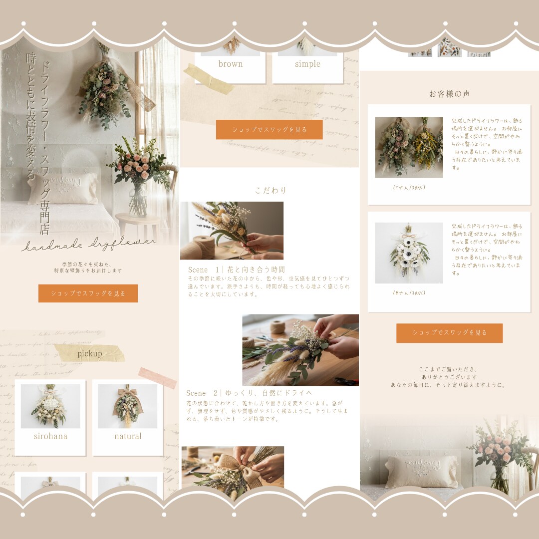 売れる導線設計×Canva LP制作します 申込につながる導線を設計しながらLPを制作します イメージ2