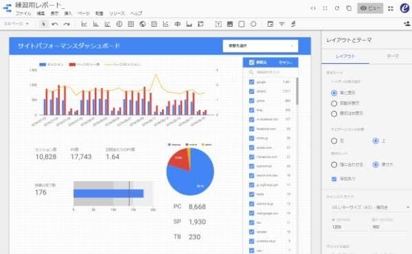 身近なデータをLooker Studio設定します Excelや手書きのデータを分析できる形にしませんか？ イメージ1