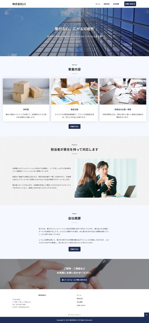 格安！名刺代わりのHPをワードプレスで制作します 丸投げ可、シンプル、WordPress、ホームページ イメージ5