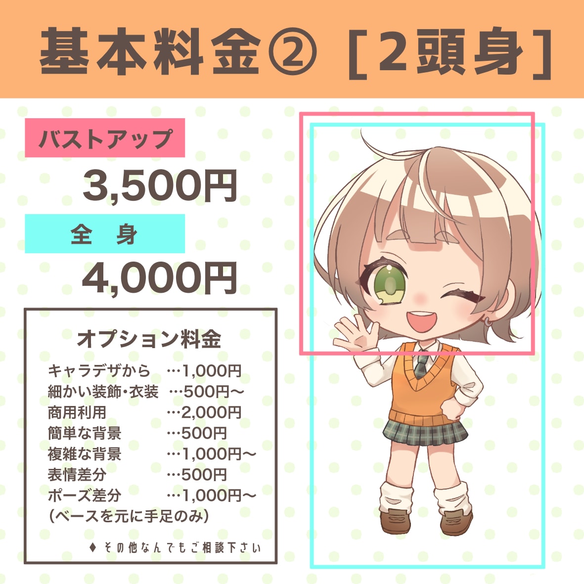 親しみやすい！可愛いミニキャラ描きます 絵柄や頭身選べます◎アイコンなどにいかがですか？ イメージ3