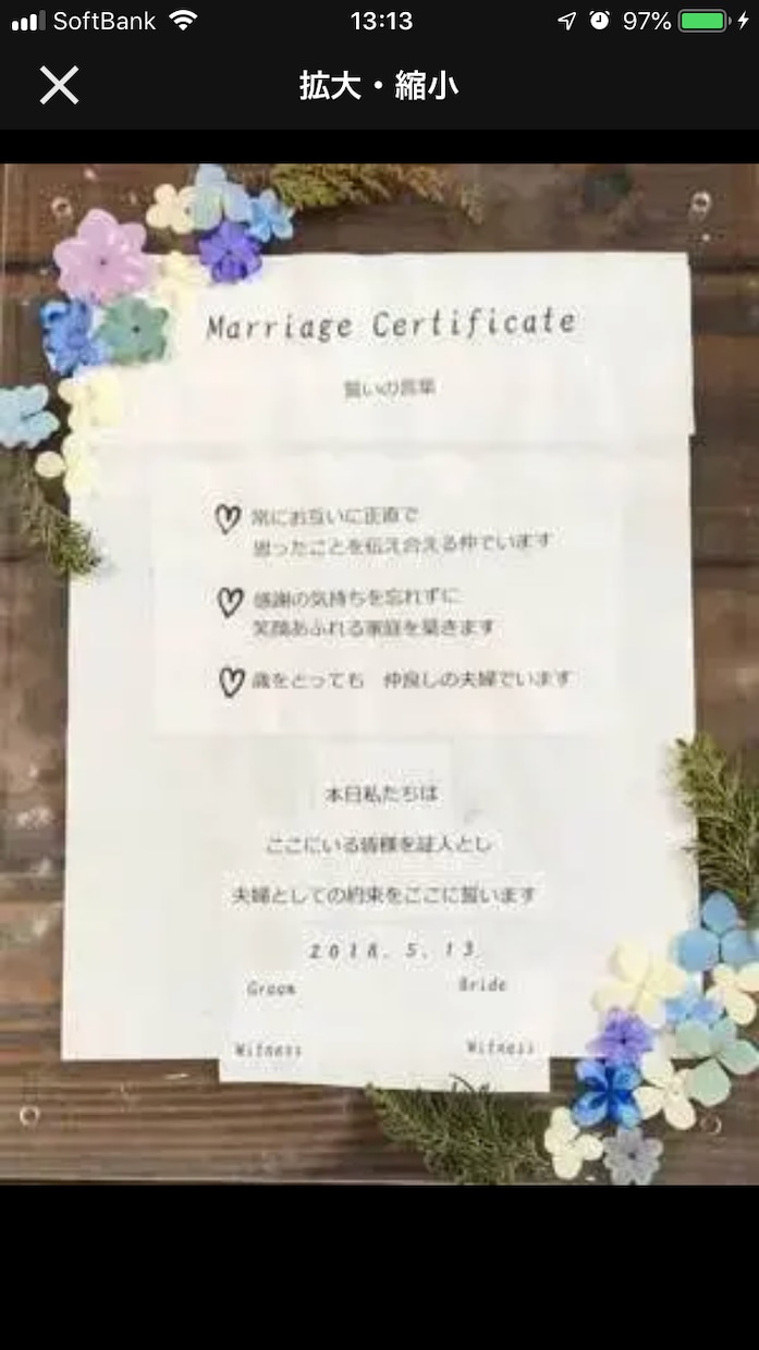 結婚証明書や感謝状を押し花で可愛くお作りいたします 結婚証明書や感謝状を押し花を使用し作成 作成高評中のママ イメージ5