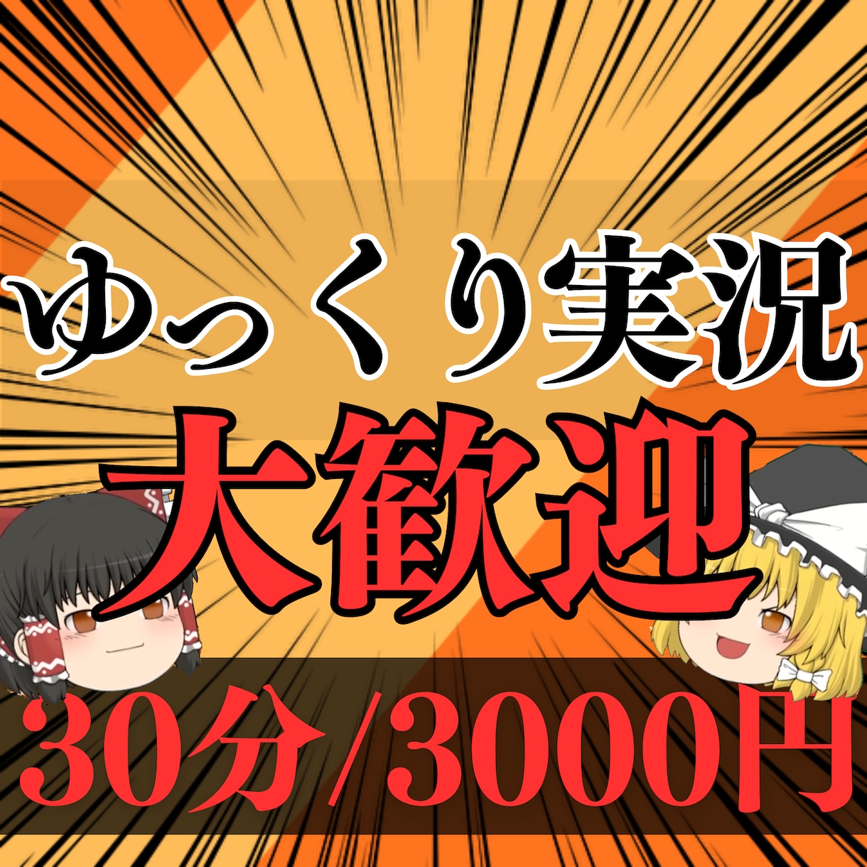 30分の動画が3000円！格安で動画編集いたします 格安、修正回数無制限、フルテロップも込みです！ イメージ1