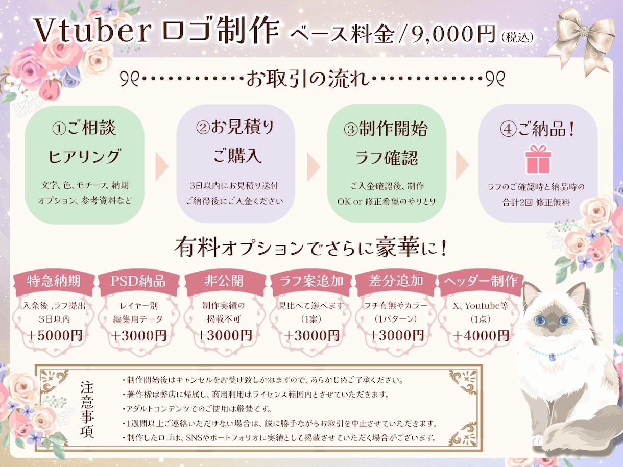 Vtuber様向け★かわいいネームロゴ制作します 商用利用可能！ヘッダーセット可能！ イメージ3