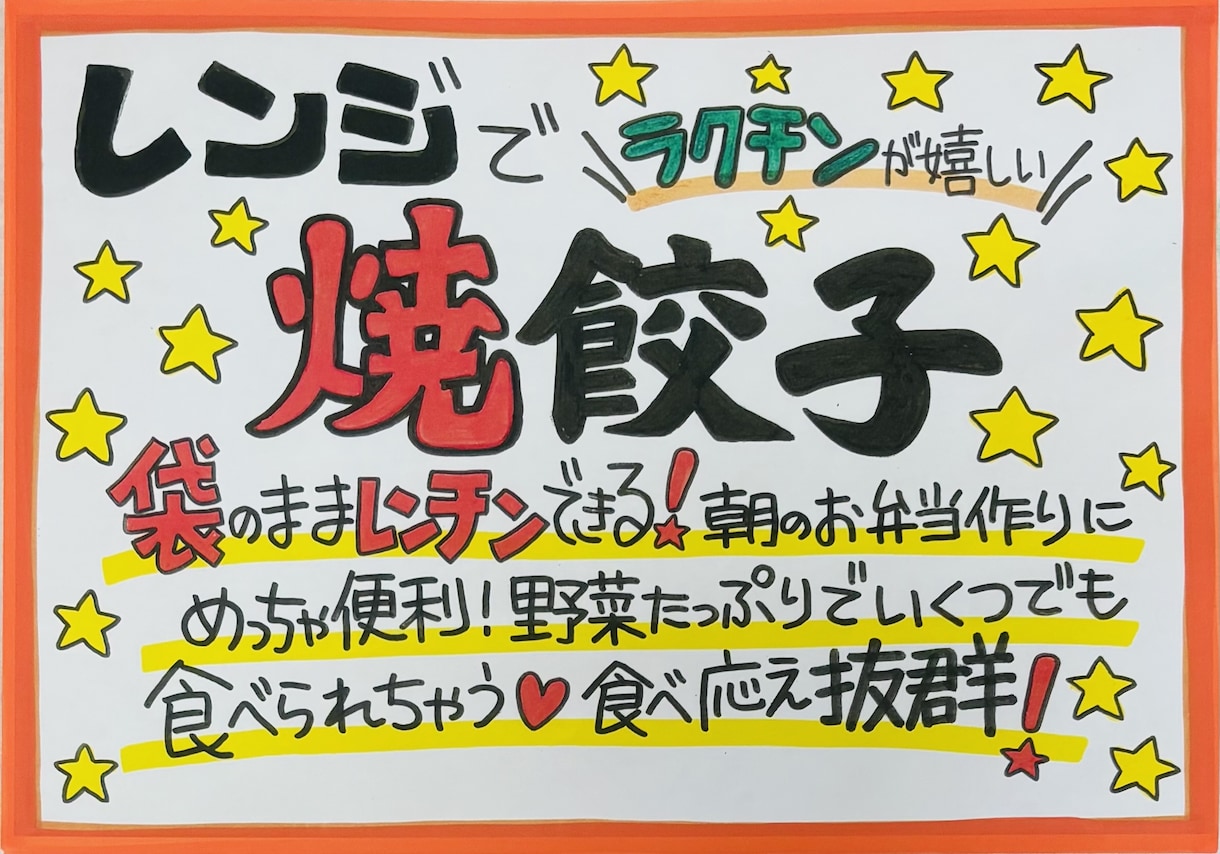 心を込めて手書きPOPお作りします 売り場のアクセントに。目を引く暖かみのあるPOPをお届け‼︎ イメージ2