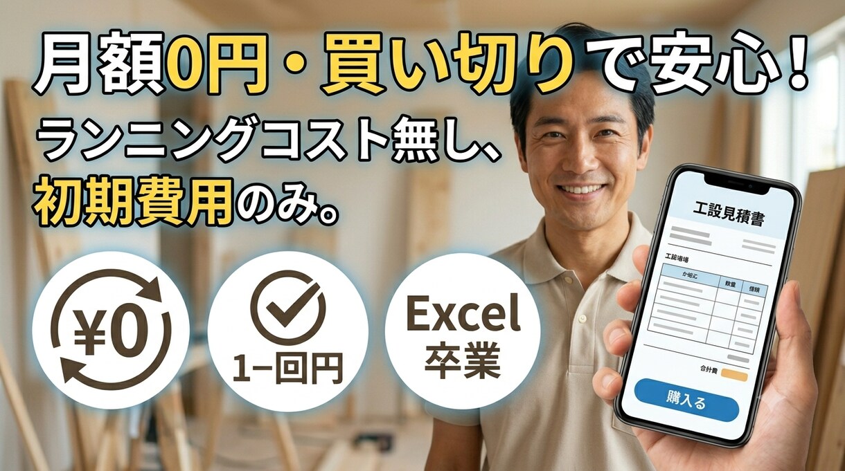 見積書・請求書作成ツール作ります 日々のルーティーンワークを簡単に イメージ3