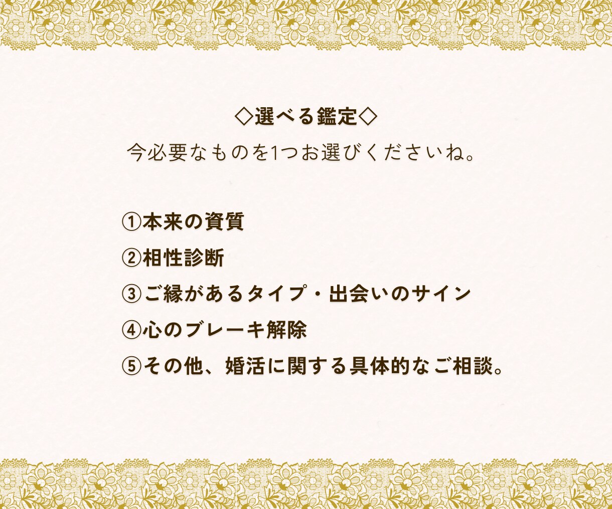 婚活占い✧西洋占星術×タロット幸せな結婚へ導きます 本来の資質で婚活を卒業。 30日間運勢・相性・引き寄せカラー イメージ7