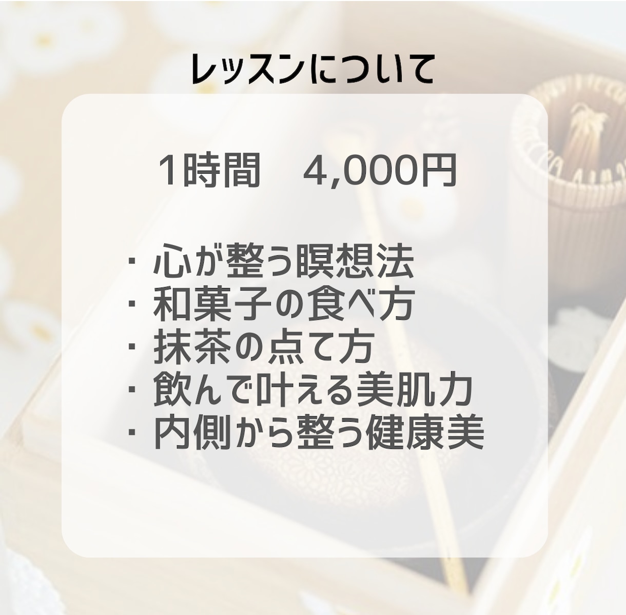 美肌と健康を手に入れる毎日のコツをお伝えします スーパーフード：抹茶が持つ4つの効果で美肌と健康を手に入れる イメージ7