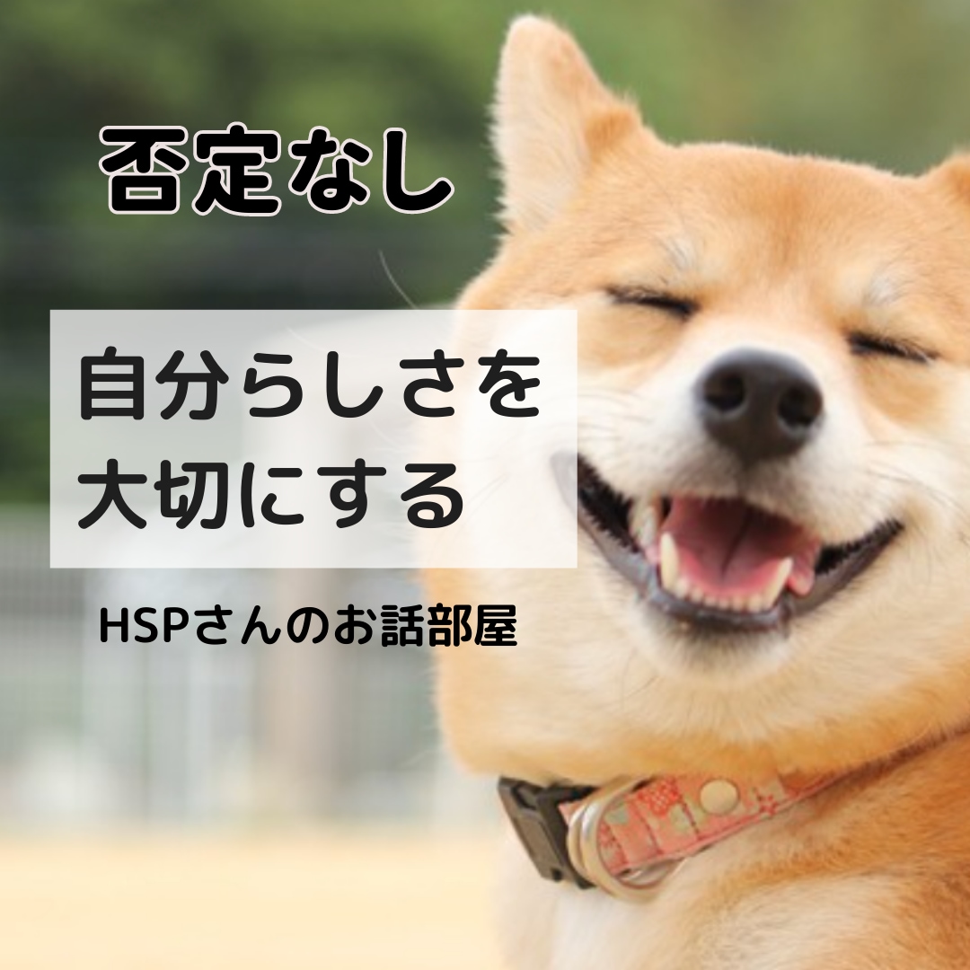 HSPさん向け。否定なしの安心空間でお話聞きます 自分らしさを大切に。HSPママがメールで心のサポートします イメージ1