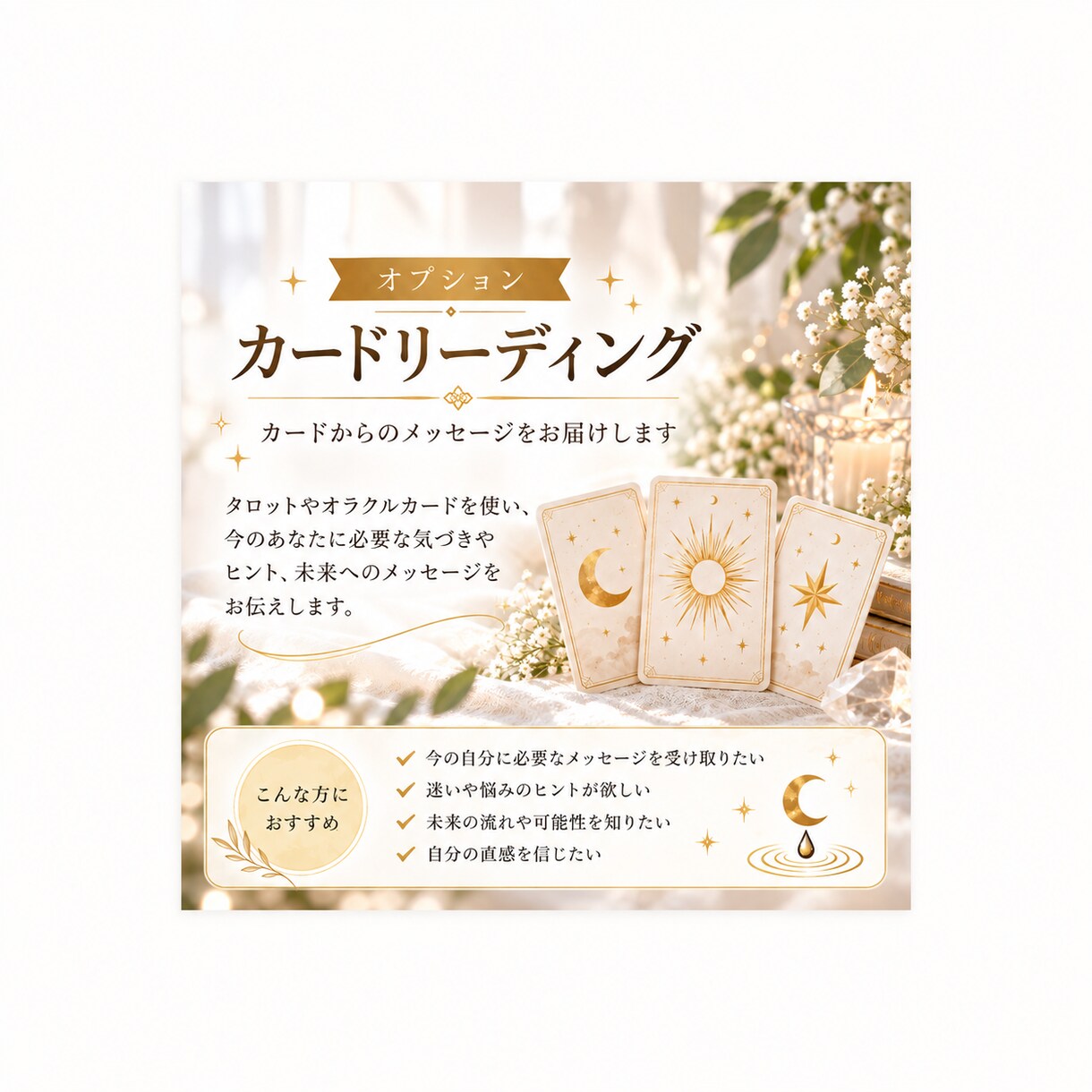 潜在意識を読み解き本来のあなたへ導きます 潜在意識から今のあなたへのメッセージをお届けします イメージ2