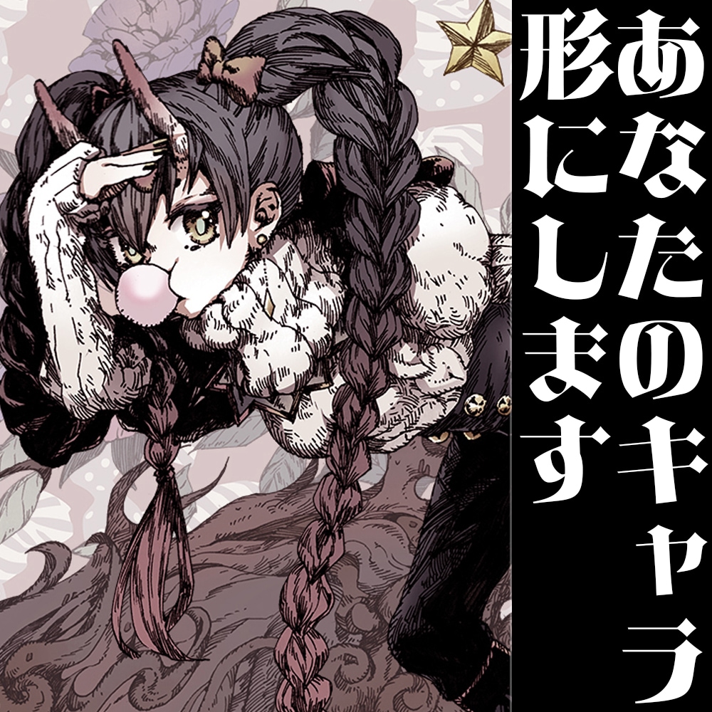 あなたのキャラ、全身描きます あなたのキャラクター形にしてみませんか？ イメージ1