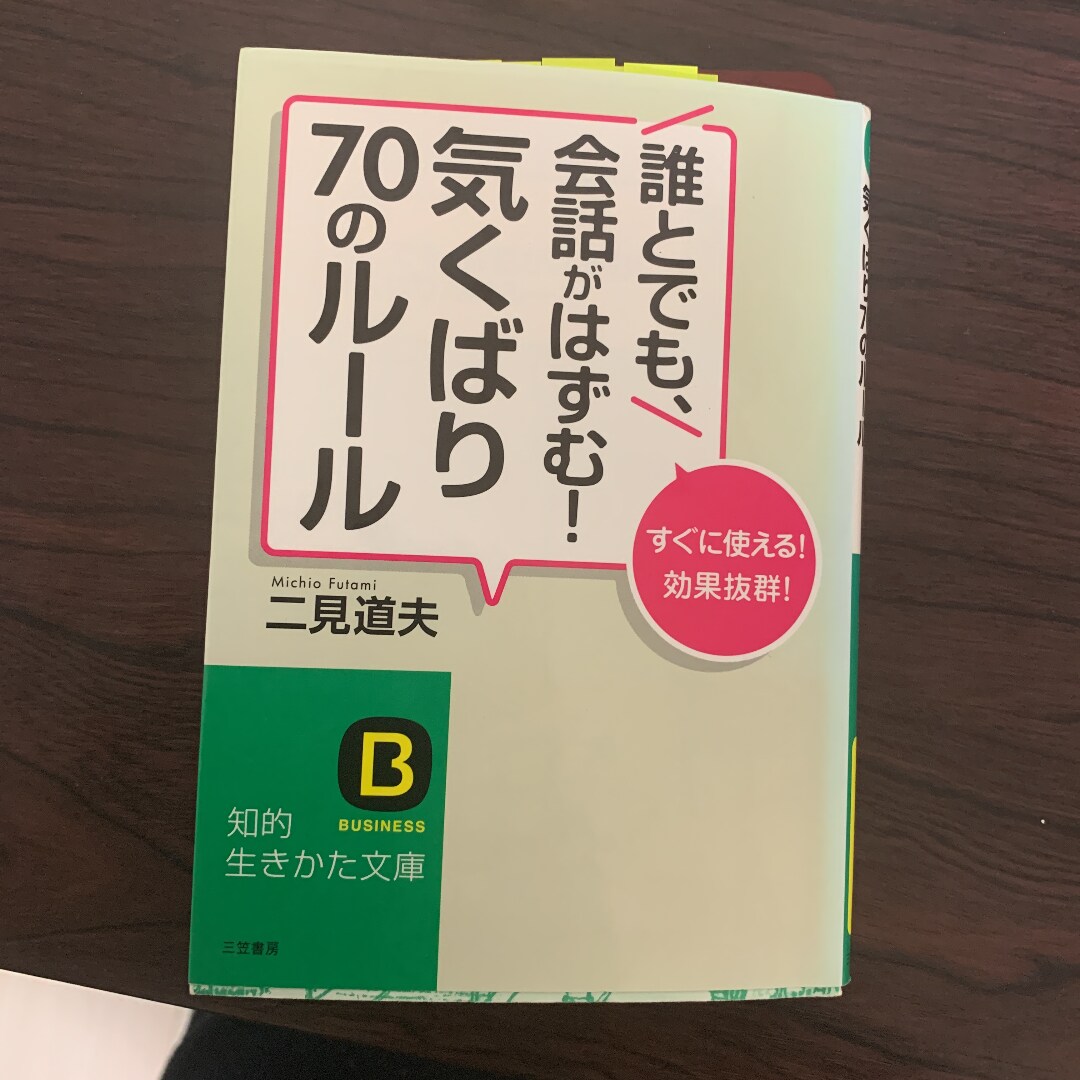 この本の要約をします 付箋、マーカー、シールでしるしをつけルーズリーフにまとめます イメージ1