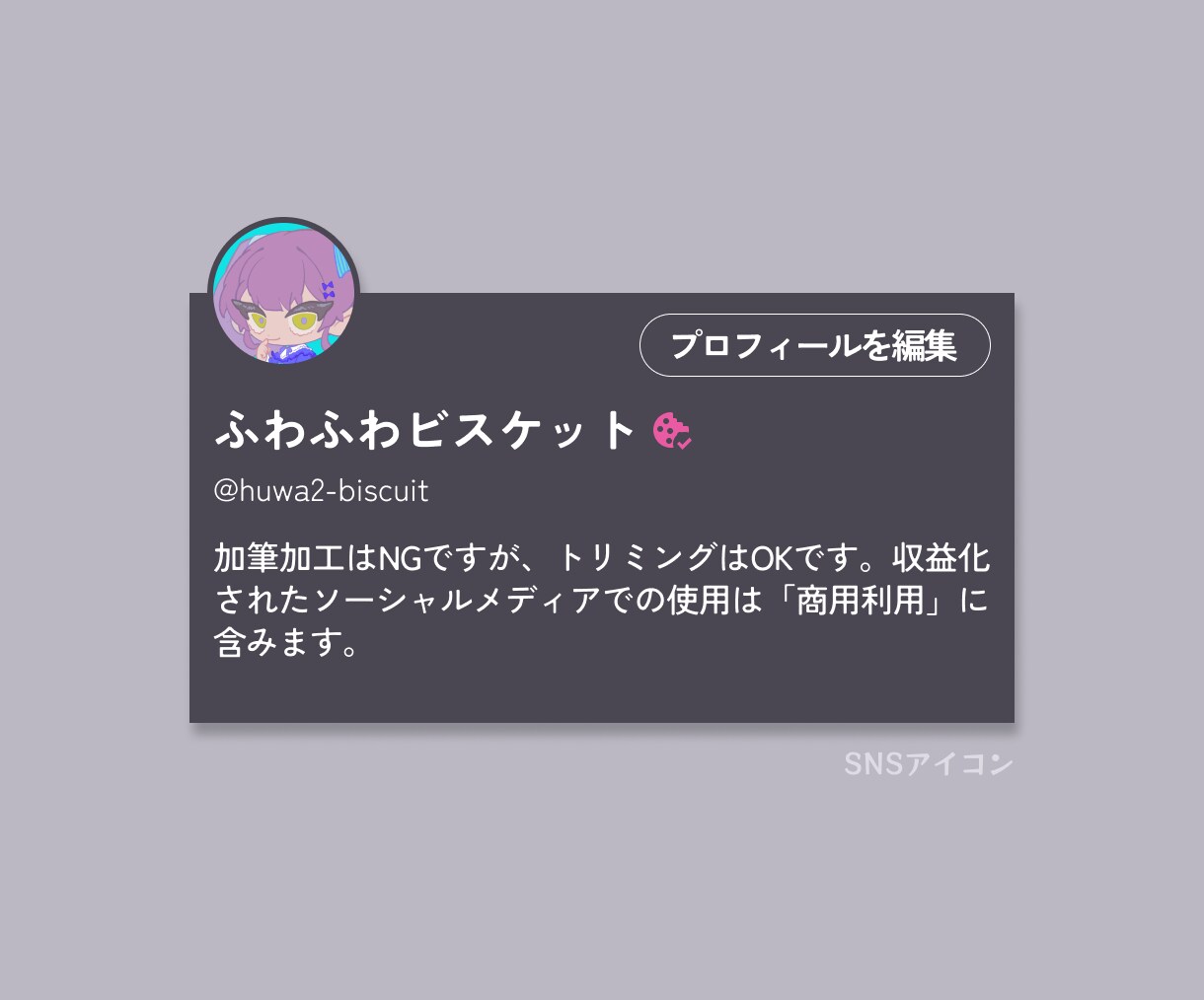 映える！デフォルメキャラクターイラスト承ります 活動用素材、TRPG、告知画像など。商用利用もOK！ イメージ3