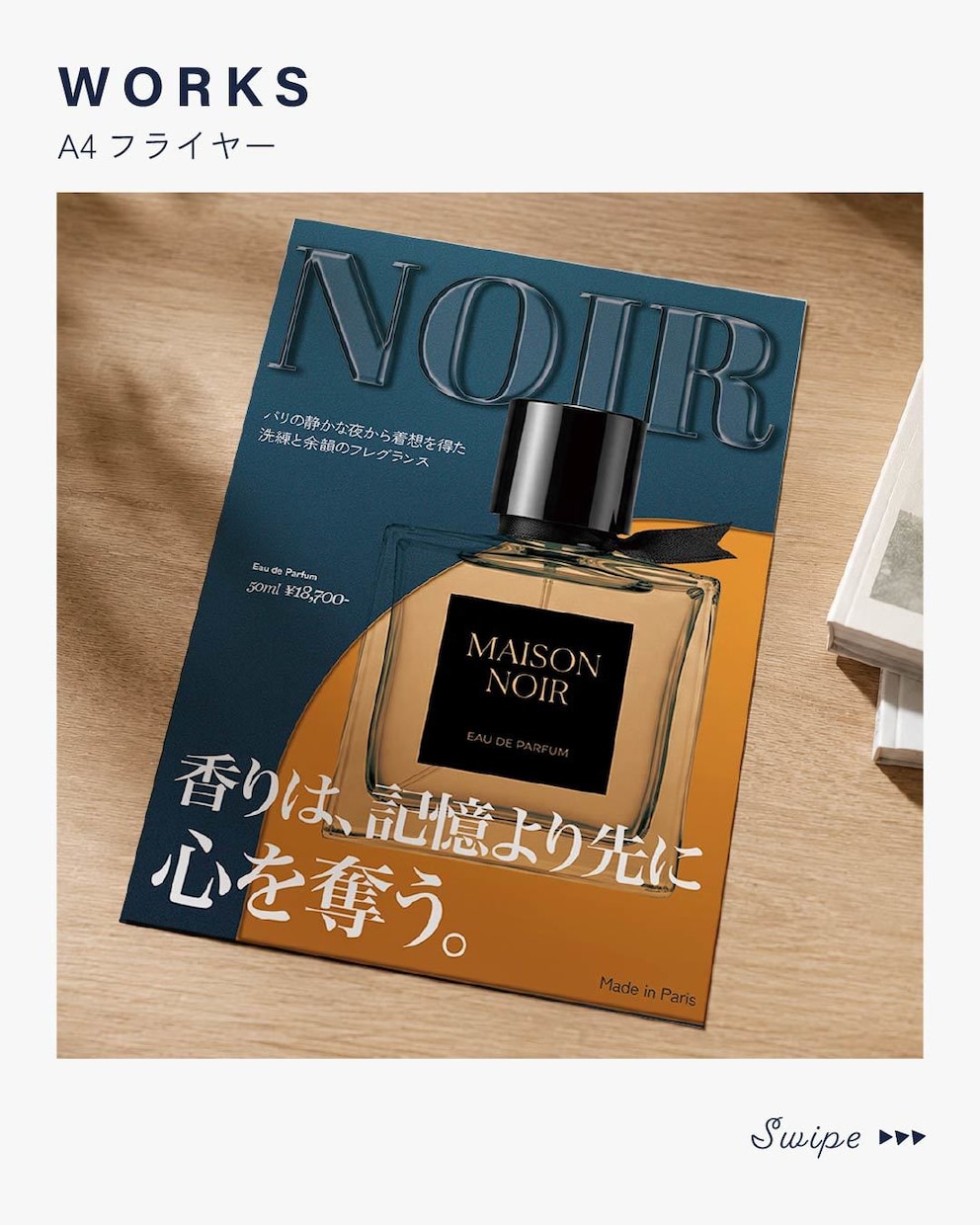 プロが短期間で“商品が売れる”チラシを創ります 7月限定価格でご案内｜集客・ブランディングならお任せください イメージ3