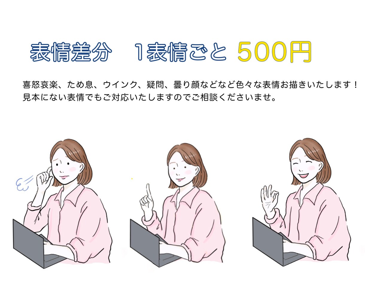 アイコン6点セット♪好みの髪型•顔•服装で描きます SNSやブログで使用できます。オシャレなイラストで印象UP！ イメージ4