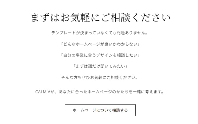 Studioで洗練されたホームページを制作します 想いに寄り添う、上質で心地よいWebサイト制作 イメージ8