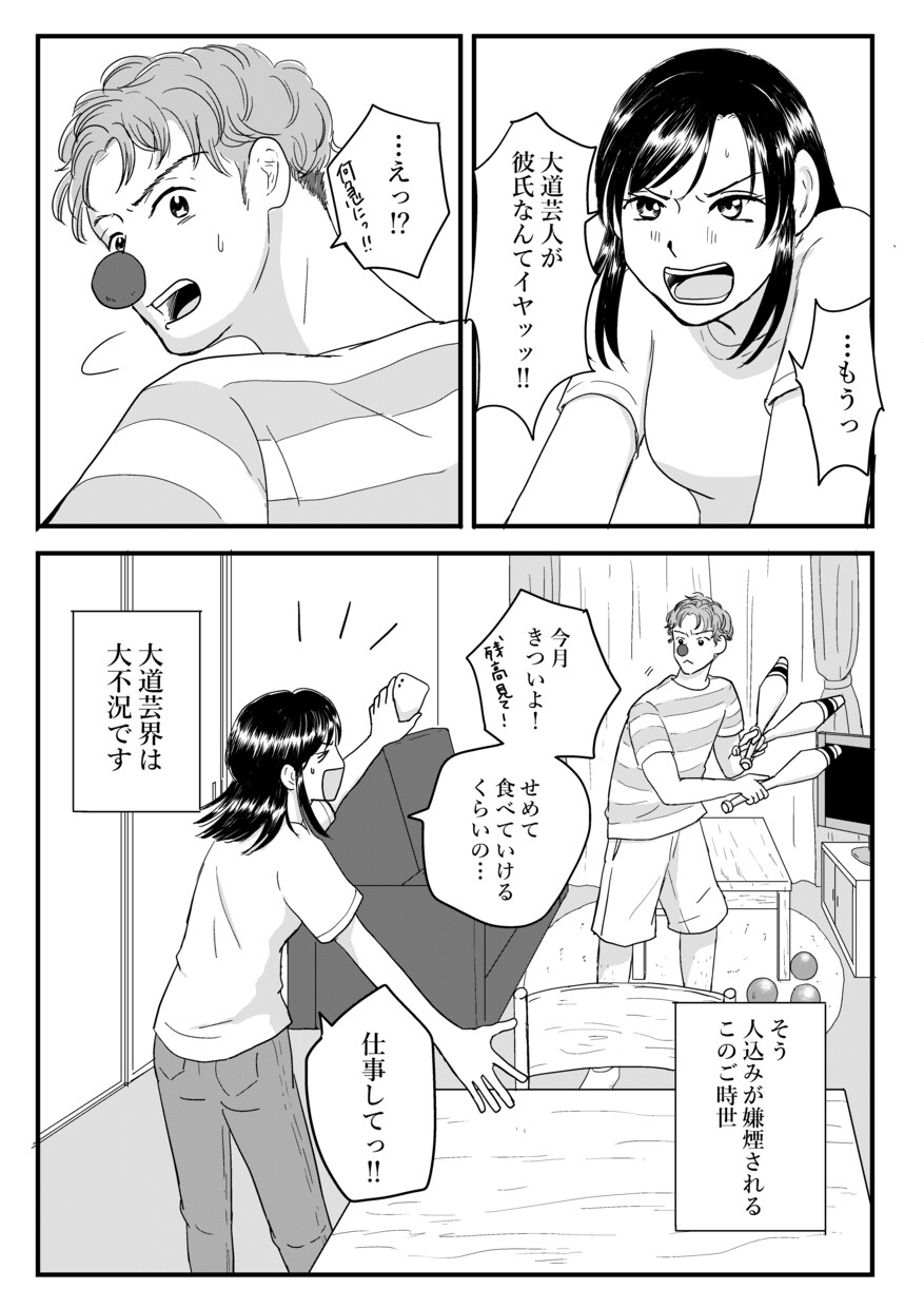 食べ物がテーマの漫画を描きます 面白く、美味しそうな食べ物漫画 イメージ1