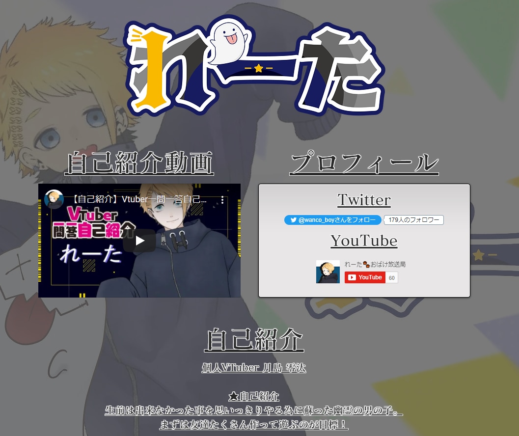 VTuber向けのランニングページを作成します あなたの活動を更にワンランクアップさせます イメージ7