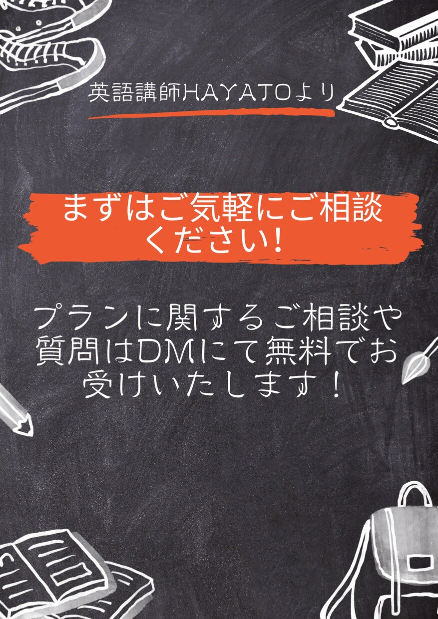 共通テスト英語対策をオーダーメイドで提供します 共通テストで高得点を狙え！あなただけの完全攻略プログラム イメージ5