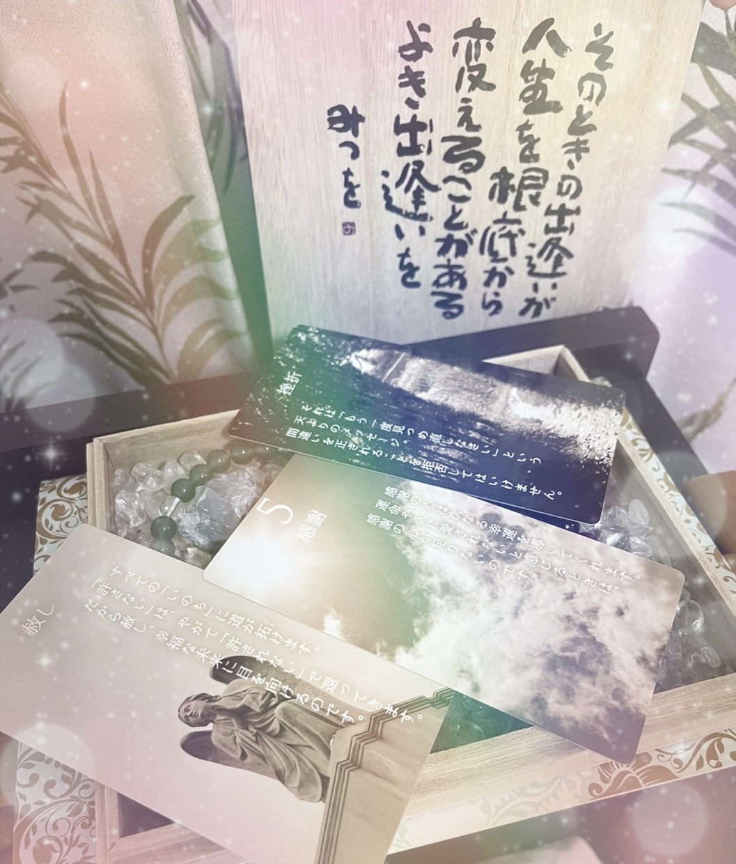 遠隔ヒーリング付　言霊の力で悩み解決に導きます 最安￥100~！ポイント・クーポン消化歓迎！ イメージ1