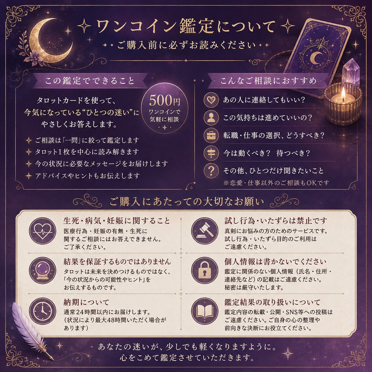 恋愛・仕事の迷いを一問だけタロットで占います ひとつだけ聞きたい。そんな迷いをワンコインで占います イメージ4