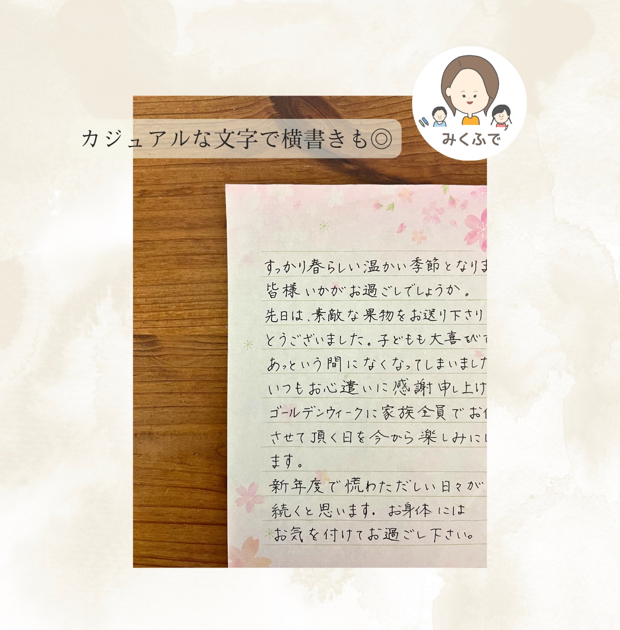礼状・謝罪文｜元秘書が文章提案〜丁寧に代筆します 文章がなくてもOK｜累計300件以上・即日対応も相談可 イメージ5