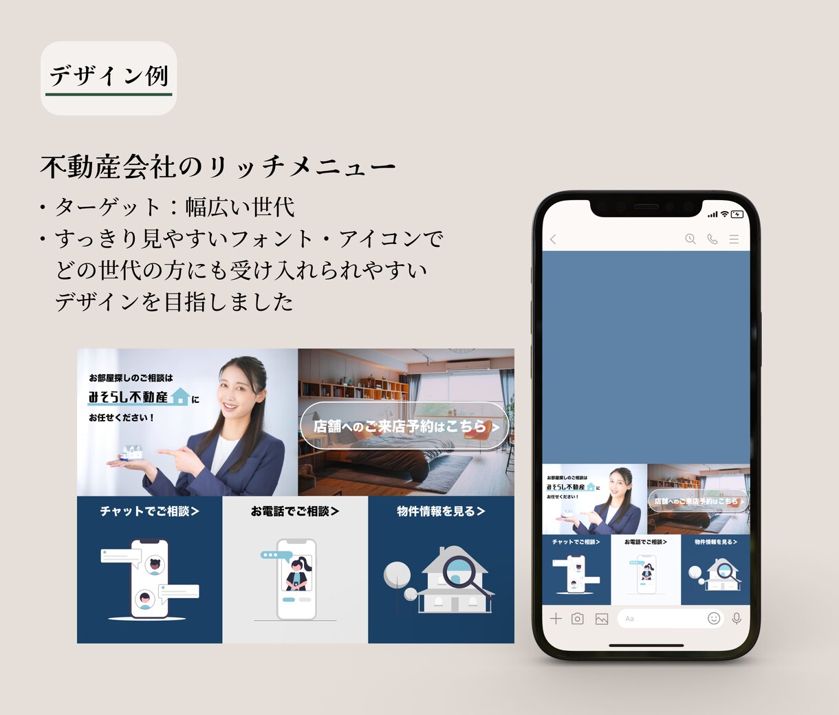 集客率UPに繋がるLINEリッチメニュー作成します 丁寧なヒアリングで、的確なデザインをご提案いたします。 イメージ4