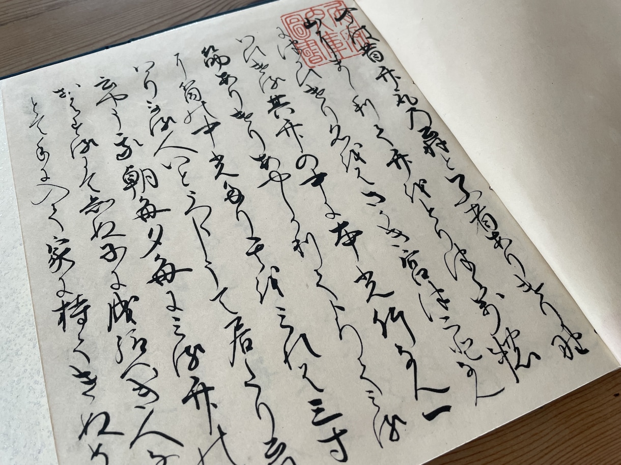 文学修士（専門:日本古典）が解読します 古典文学、和歌、書簡などの古文やくずし字を解読・解説します。 イメージ1