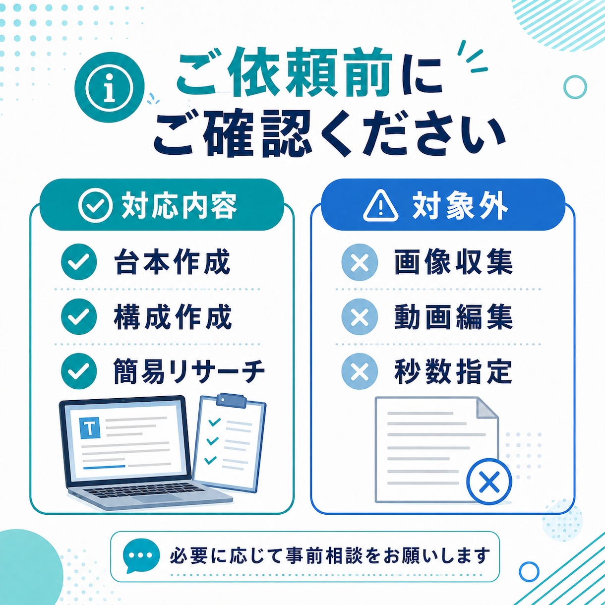 YouTube解説台本を丁寧に作成します リサーチ・構成・執筆まで一貫して対応 イメージ4