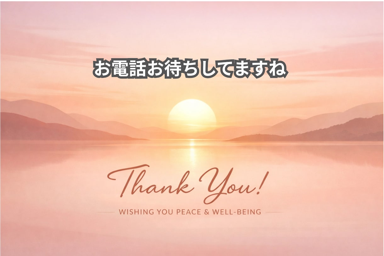 誰にも言えない気持ち☘️やさしくお聞きします 人間関係/感情整理/愚痴/雑談/仕事の悩み/眠れない夜 イメージ10
