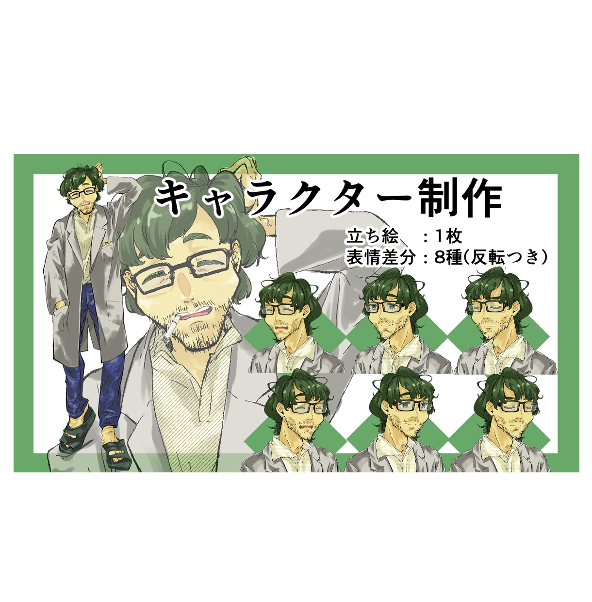 あなたのオリジナルキャラクター制作します TRPG・ゲーム・配信等で使えるキャラを制作します。 イメージ1