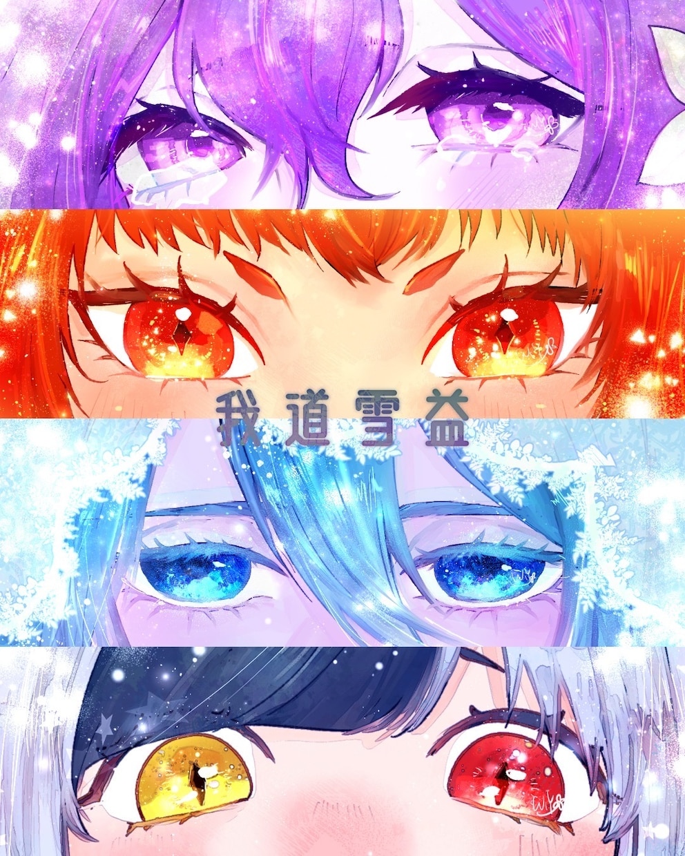 目のみイラスト欲しい人描きます 惹きつけられるようなキャラクターの目を描きます! イメージ4