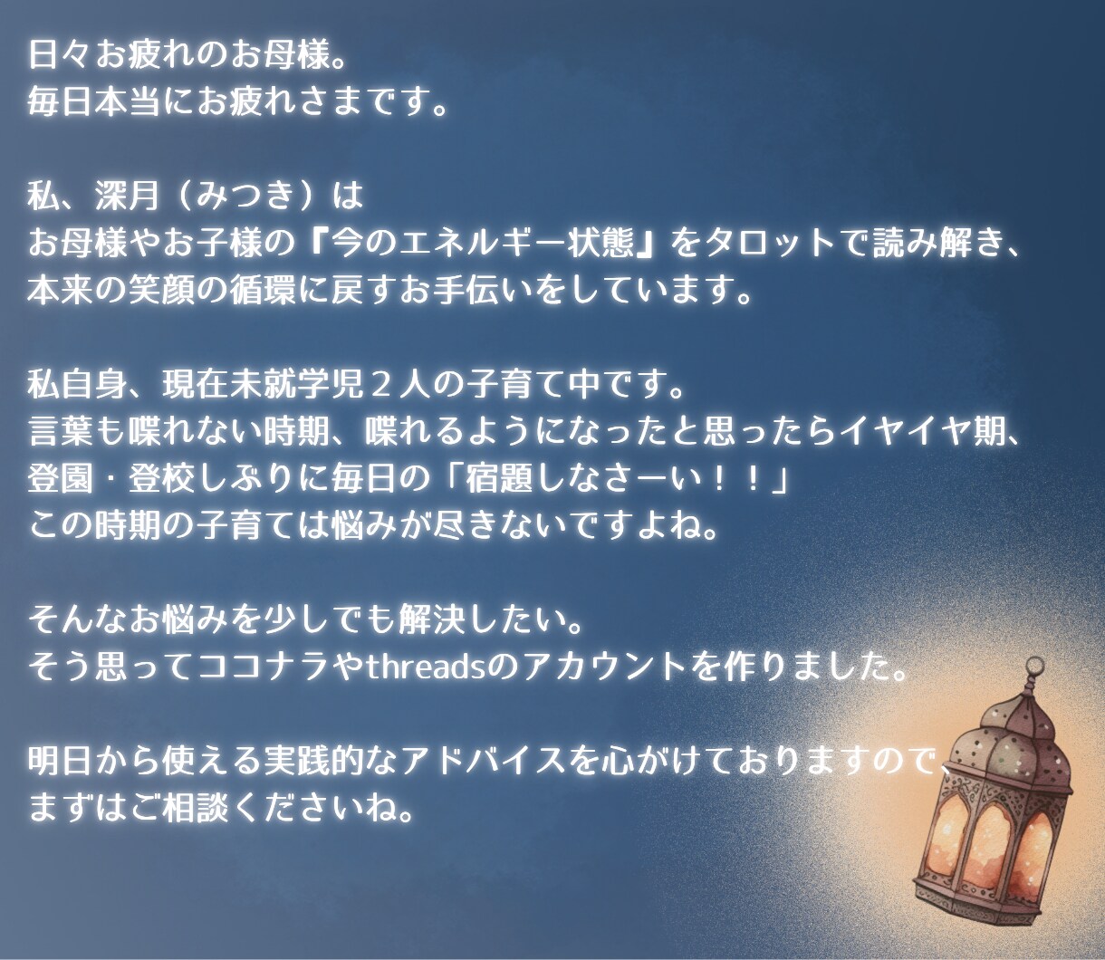 星読みでお子様の才能の種・考え方の傾向鑑定します ​【お試し価格】星占いで見る我が子の才能の種の芽吹かせ方 イメージ4
