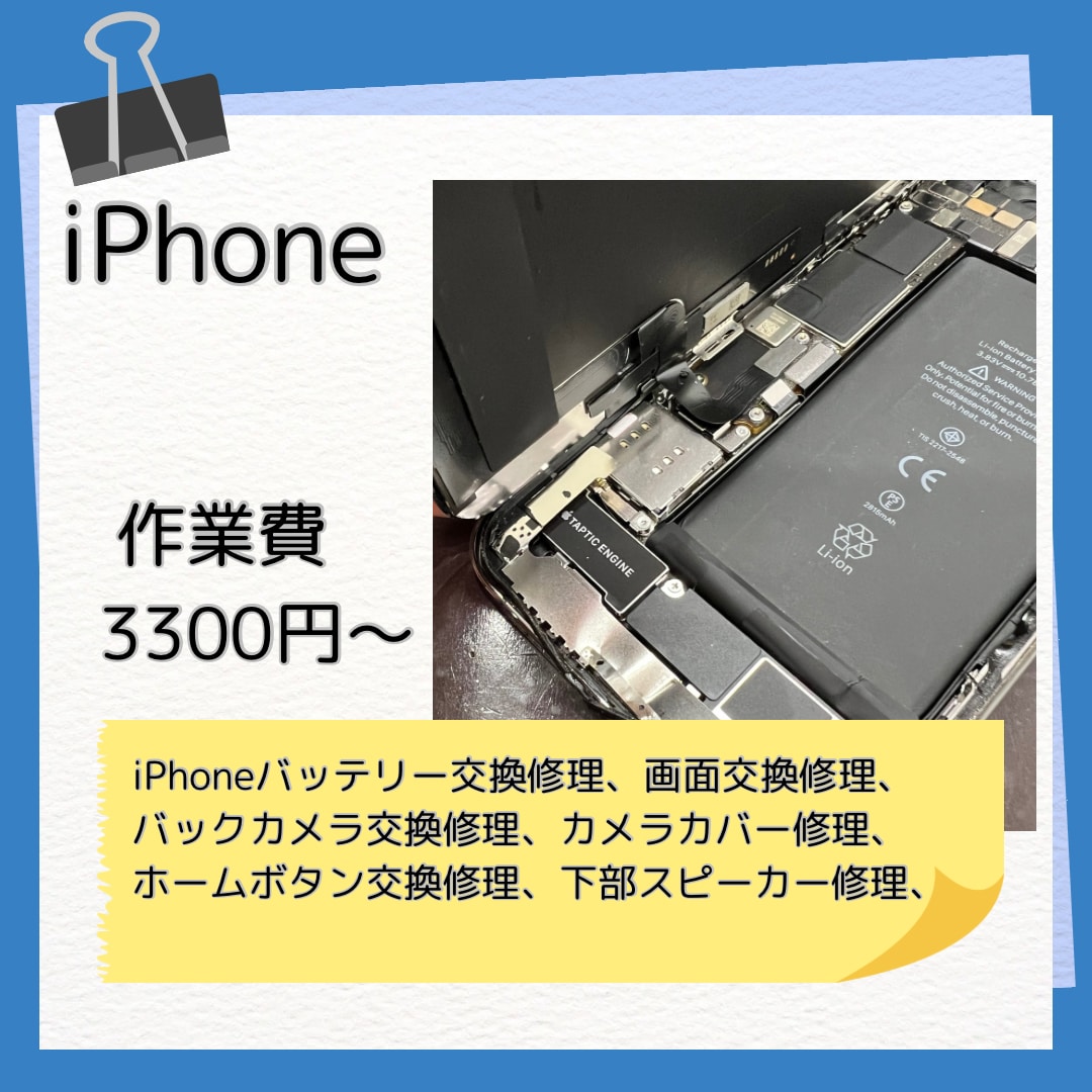 iPhone、Switch修理承ります 現役修理屋がiPhone、Switch修理承ります。 イメージ1
