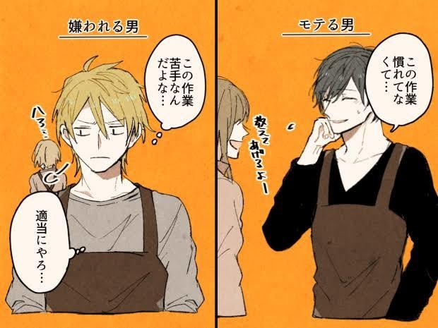 モテ男になれます 聞き上手になりうまくコミュニケーションを取ろう！ イメージ3