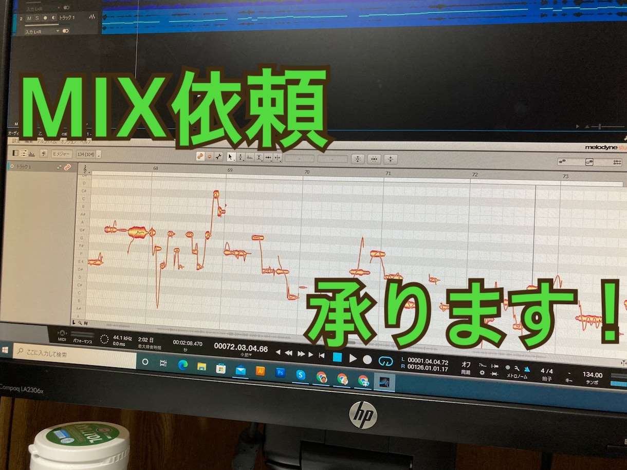 歌ってみたなどのMIXを承ります 初めてからそうでない人まで！幅広く対応致します！ イメージ1