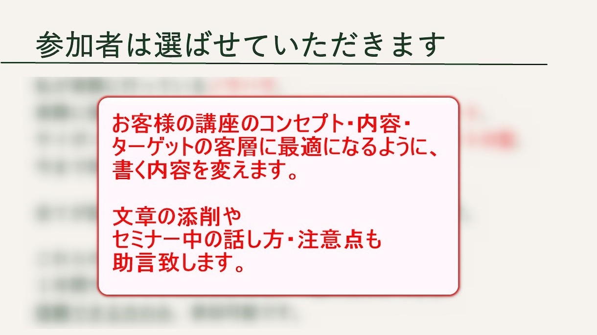オンライン講座の説明会に特化！⭐スライド作成します ターゲットに合わせたデザイン。台本シナリオ助言・コンサル付き イメージ5