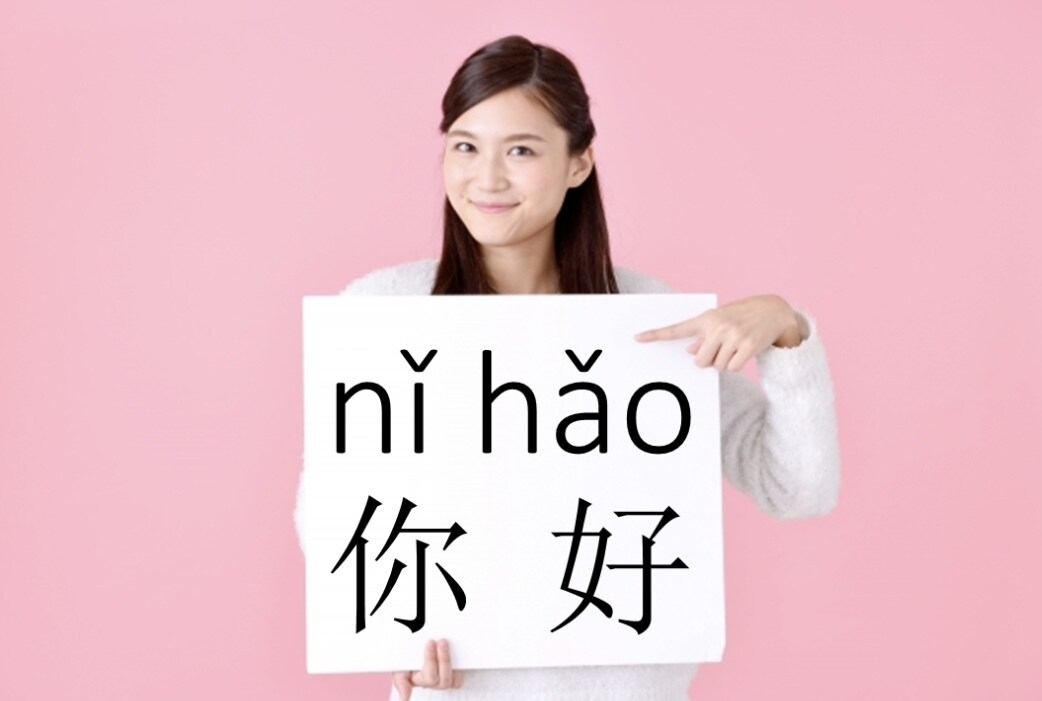 初級者向け！分かりやすく中国語をお教え致します 中国出身で中国語講師経験！日本在住15年目、日本語n1修得 イメージ1