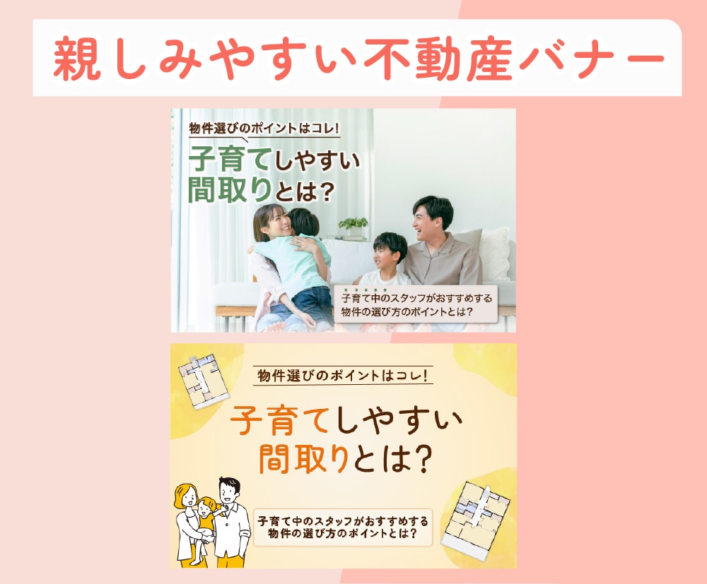 想いや魅力が伝わるバナー制作します ラフ2案ご提案・修正3回無料！ イメージ7